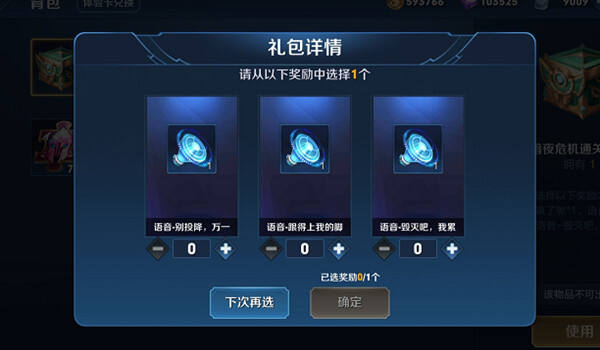 王者荣耀毁灭吧我累了语音怎么获得？毁灭吧我累了语音包获取方法[多图]图片2