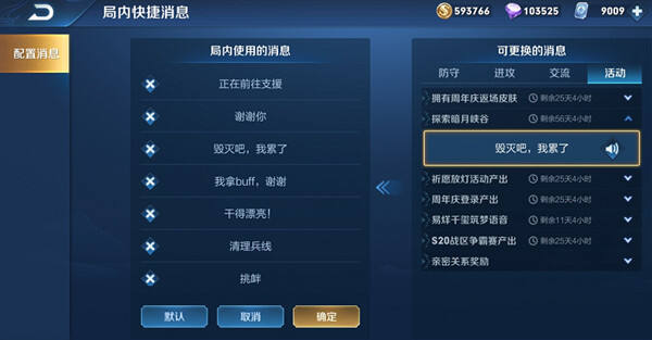 王者荣耀毁灭吧我累了语音怎么获得？毁灭吧我累了语音包获取方法[多图]图片1