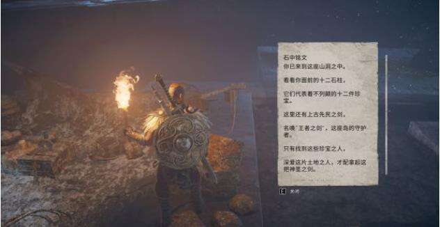 刺客信条英灵殿誓约胜利之剑详细攻略