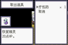 口袋妖怪漆黑的魅影5.0图文攻略流程大全完整版