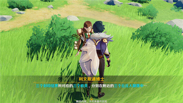 原神解开三层封印 达达乌帕谷3层封印宝箱解锁