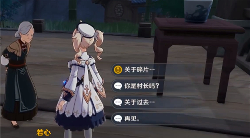 原神岩尊像寻找碎片顺序攻略