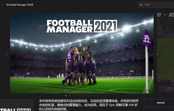 《足球经理2021》成系列最快达成百万销量游戏玩一玩游戏网www.wywyx.com