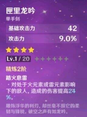 原神刻晴武器和圣遗物怎么选择？推荐指南[多图]图片2