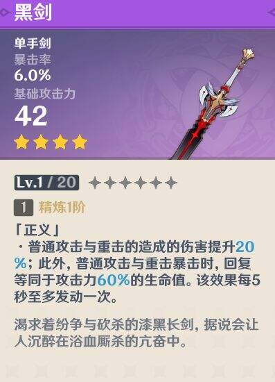 原神刻晴武器和圣遗物怎么选择？推荐指南[多图]图片3