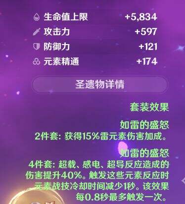 原神刻晴武器和圣遗物怎么选择？推荐指南[多图]图片4