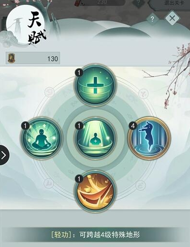 江湖悠悠轻功怎么升级