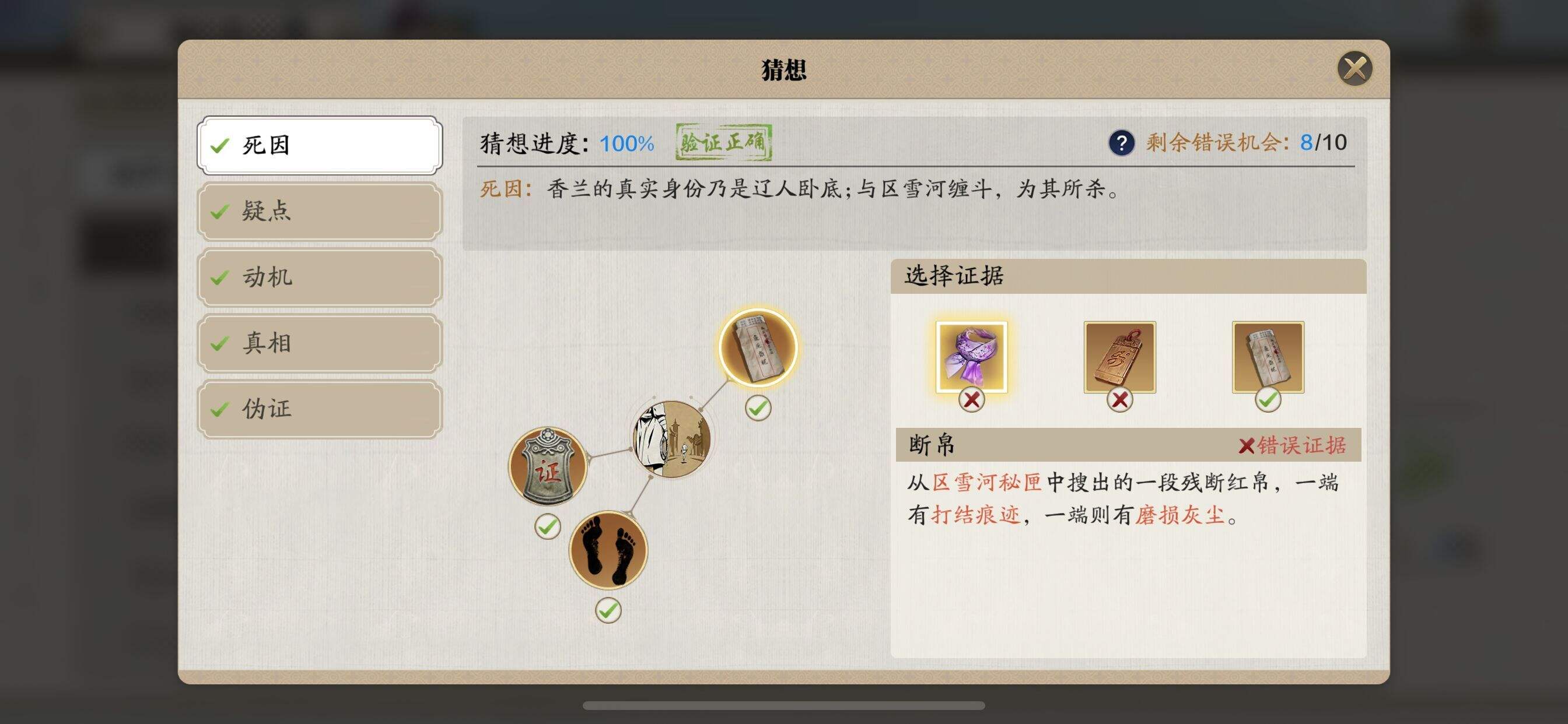 天涯明月刀手游区雪河案怎么断