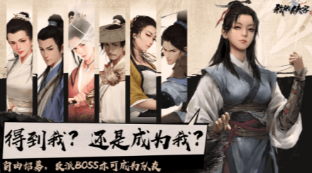 我的侠客杨雪峰情缘任务攻略