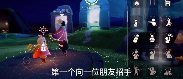 光遇11月30日任务汇总