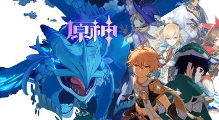 《原神》兑换码大全 礼包兑换码汇总领取