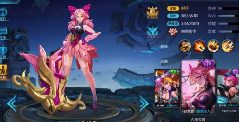 王者荣耀没有英雄可以买皮肤吗