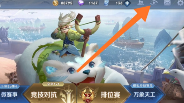 王者荣耀观战在哪里