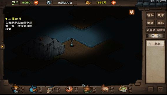 烟雨江湖三潭印月湖底任务怎么做？