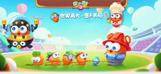 保卫萝卜3四十一关集市攻略是什么？