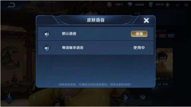 王者荣耀语音包设置攻略