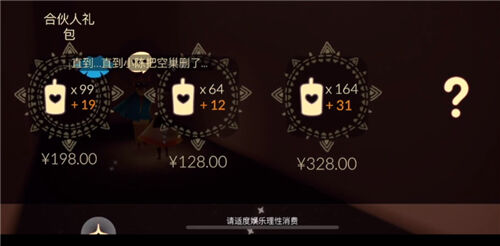 光遇办公室蓝斗篷怎么获得 多少钱可以购买