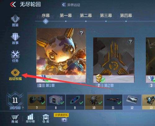CF手游泰坦破坏者获取攻略