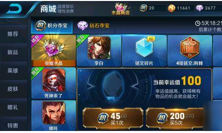 王者荣耀积分怎么获得