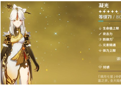 原神好感度有什么用