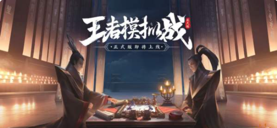 王者模拟战新版最强阵容是推荐