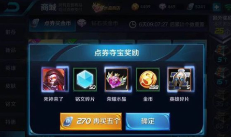 王者荣耀荣耀水晶抽满要多少钱