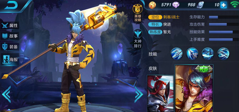 王者荣耀哪个英雄最强 王者荣耀最强英雄排名