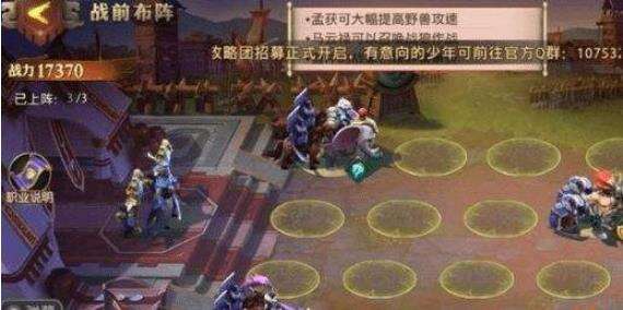 少年三国志零布阵篇攻略