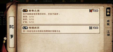 烟雨江湖画卷之谜任务完成攻略