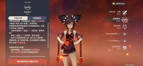 原神辛焱定位是什么 辛炎阵容推荐