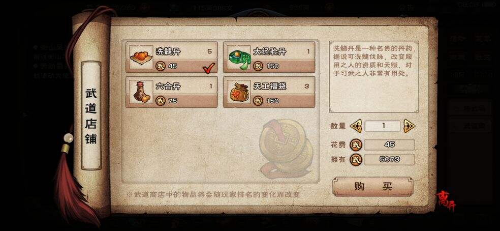 烟雨江湖柳如意学什么武学 柳如意武学推荐[多图]图片2