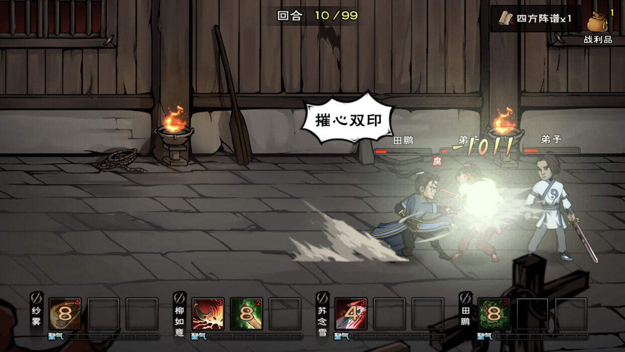 烟雨江湖柳如意学什么武学 柳如意武学推荐[多图]图片1