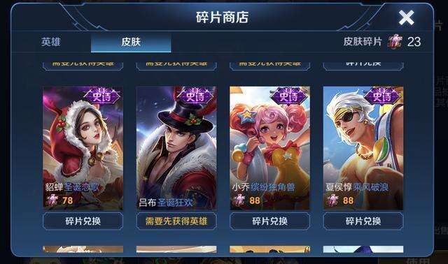 王者皮肤碎片怎么快速领取