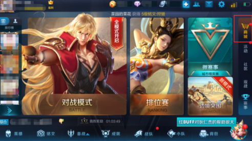 王者怎么赠送皮肤