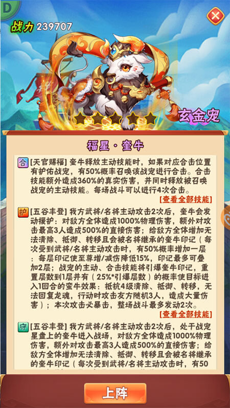贺岁来袭《少年三国志》玄金牛年战宠重磅首发