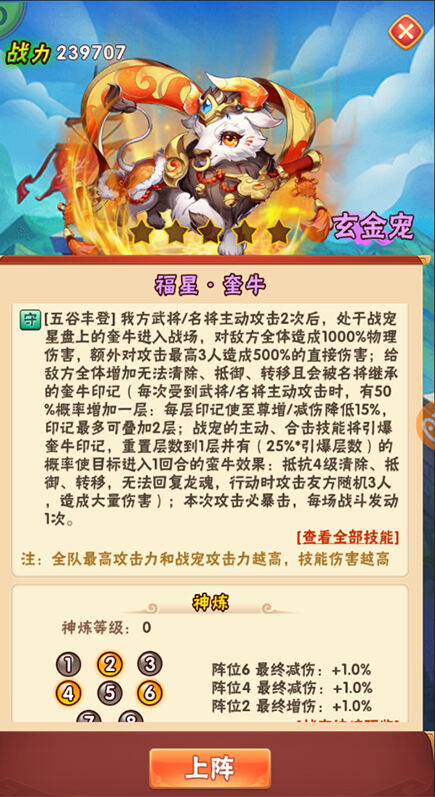 贺岁来袭《少年三国志》玄金牛年战宠重磅首发