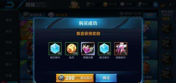 王者荣耀积分夺宝幸运值多少满