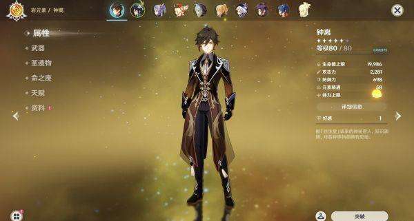 原神钟离强度及阵容搭配分析