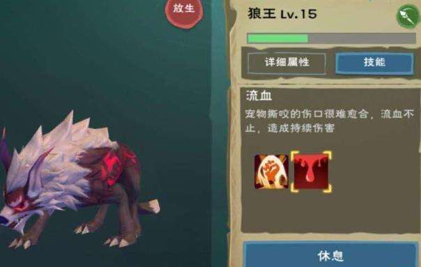 创造与魔法狼王详细位置