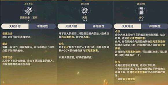 原神钟离技能特点介绍