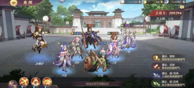 三国志幻想大陆阵容推荐