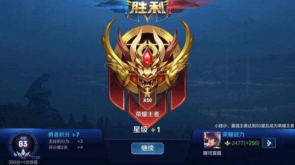 王者荣耀战力查询怎么查 最低战力地区查询