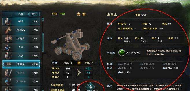 三国群英传8战前准备介绍