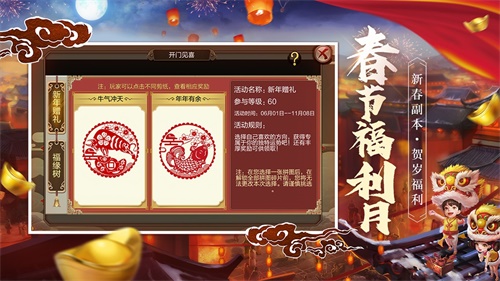 《天龙3D》手机游戏新资料片“新春庆典”1月21日开启
