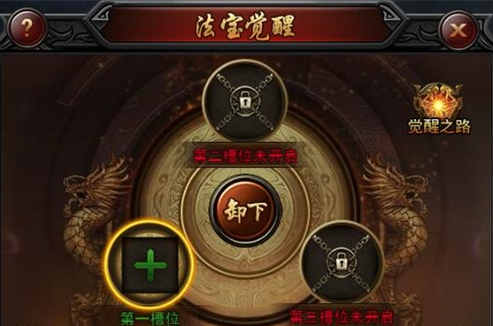 觉醒之力全面来袭《决战沙邑》法宝觉醒解锁