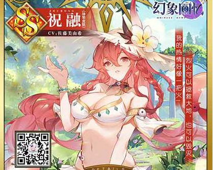 《幻象回忆》穿越时空の她：我的热情！好像一把火！