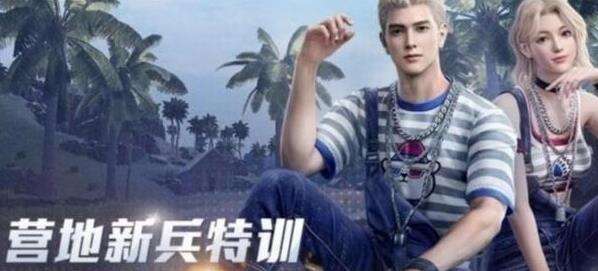 和平精英白熊同盟套装获取途径介绍