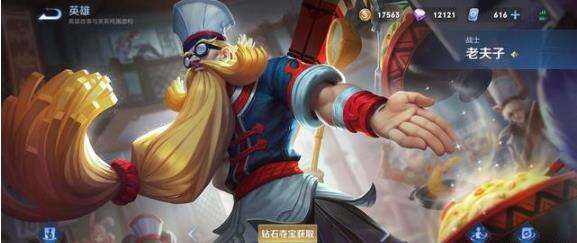 王者荣耀S22赛季如何克制老夫子？