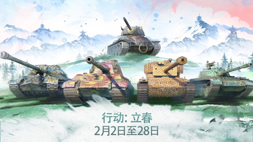 《坦克世界闪击战》春节贺岁版本发布 牛年限定“平天者”限时上线!