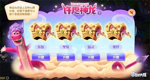 <b>迎新春送福利《梦想新大陆》新春版2月3日上线</b>